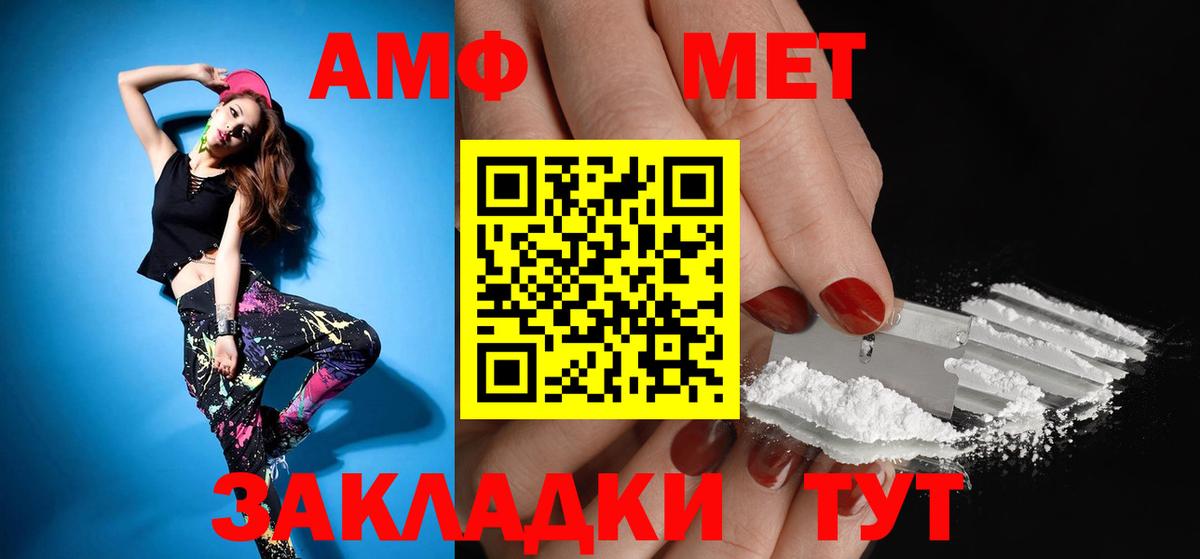 Амфетамин Premium Северск