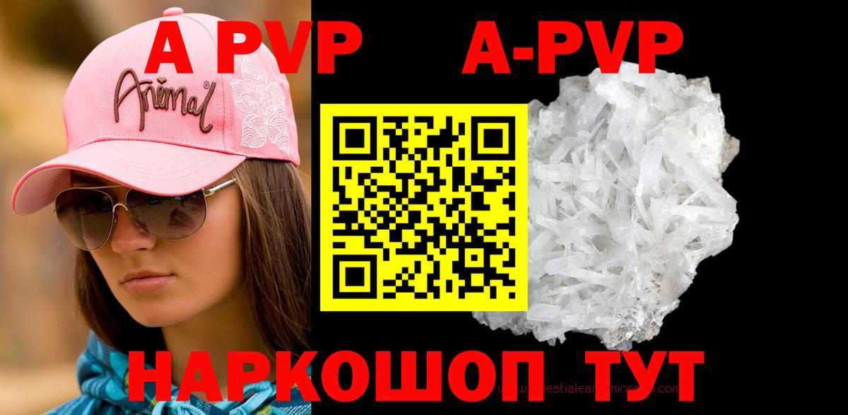 Alpha-PVP Crystall Северск