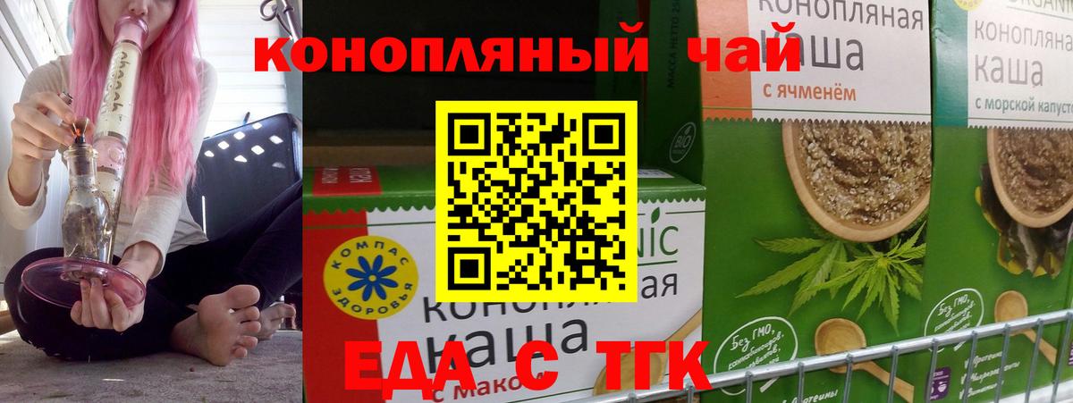 Северск  Печенье с ТГК марихуана  Вход с VPN 