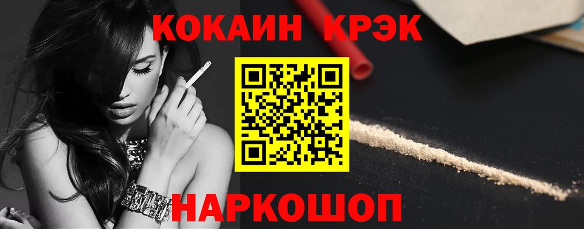Северск  где продают наркотики  Кокаин VHQ  Вход с VPN  Cocaine 98% 