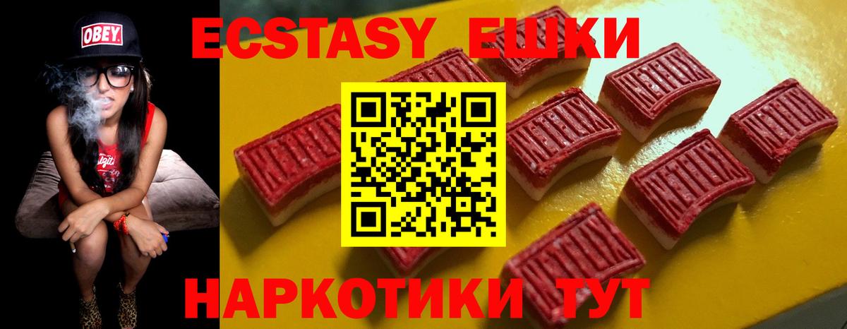 Экстази DUBAI Северск