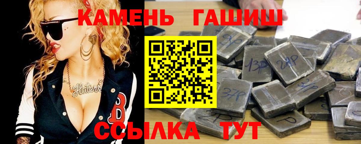 Гашиш Изолятор  ГАШИШ Premium  Северск  Вход с VPN 