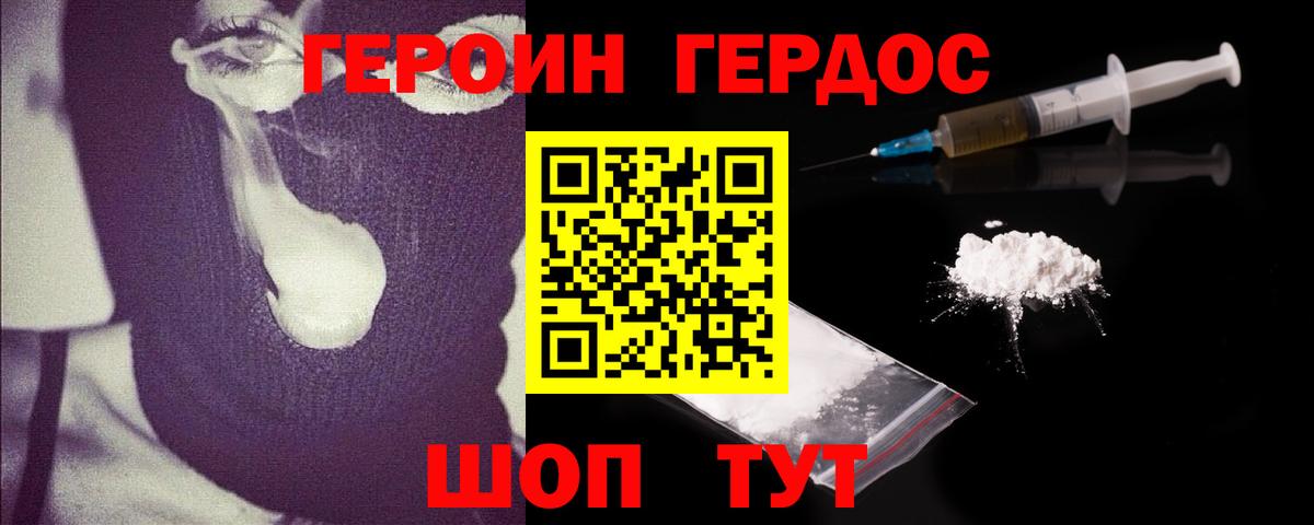 ГЕРОИН  ГЕРОИН афганец  Вход с VPN  Северск 