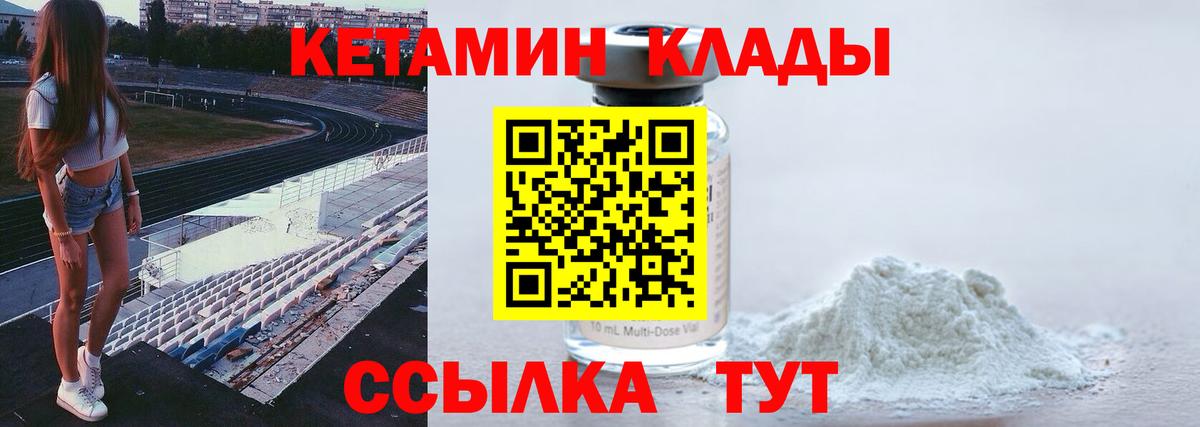 Северск  Кетамин ketamine  Вход с VPN  КЕТАМИН ketamine 
