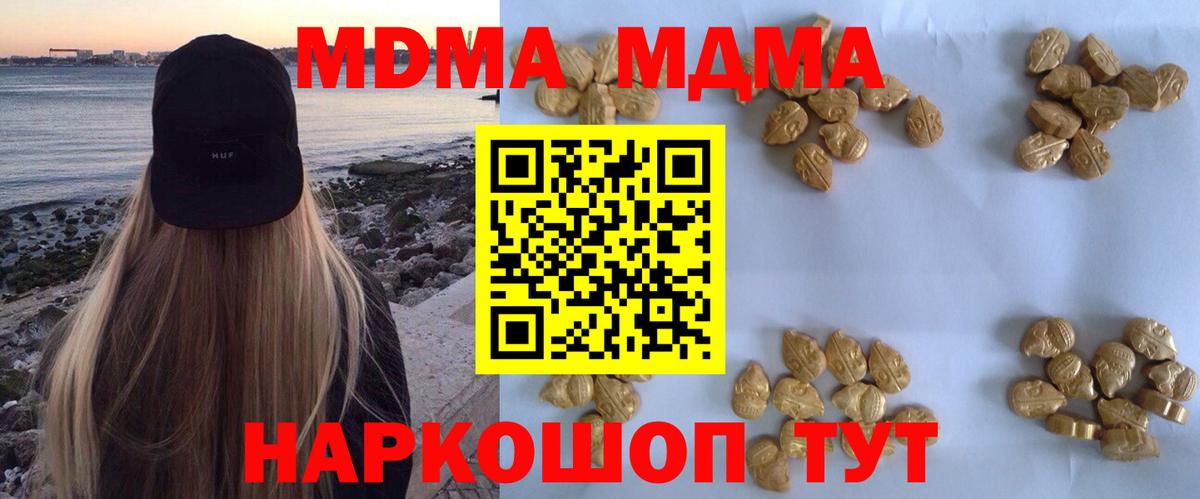 МДМА crystal  МДМА  Вход с VPN  Северск  MDMA молли 