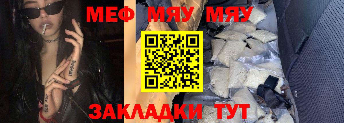 Северск  Мефедрон  Вход с VPN  МЕФ VHQ  Мефедрон мука 