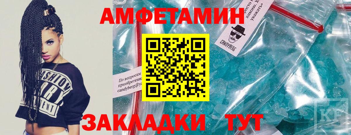 Метамфетамин мет Северск