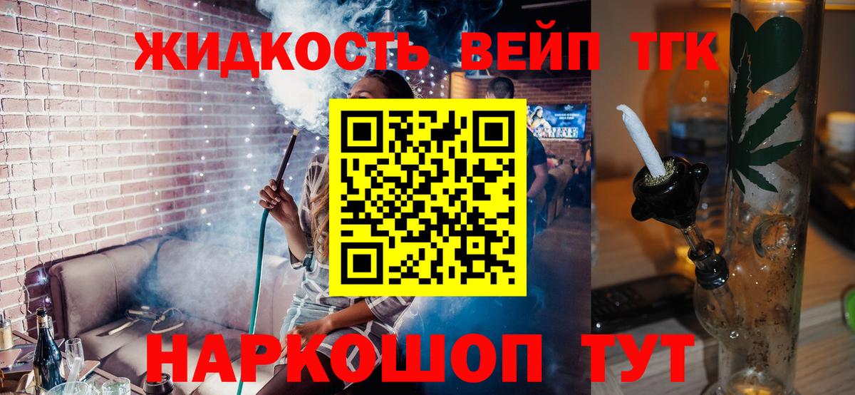 где продают наркотики  Вход с VPN  ТГК вейп с тгк  Северск  Дистиллят ТГК гашишное масло 